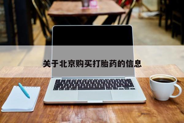 私人妇科医院有打胎药吗新闻 第370页