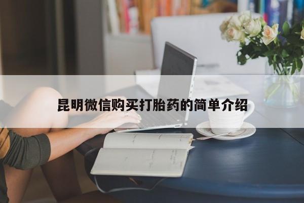 私人妇科医院有打胎药吗资讯 第60页